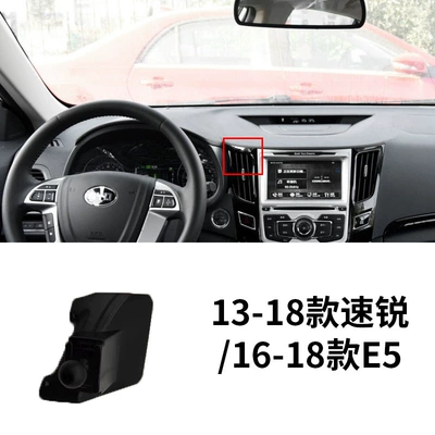 for Special Car, Car phone holder - 13-18-su-rui16-18-e5
