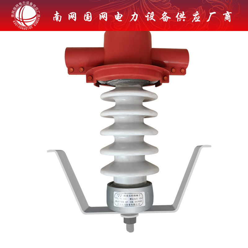 陶瓷绝缘子PSL-12/4 防雷支柱绝缘子 陶瓷非穿刺瓷瓶绝缘子