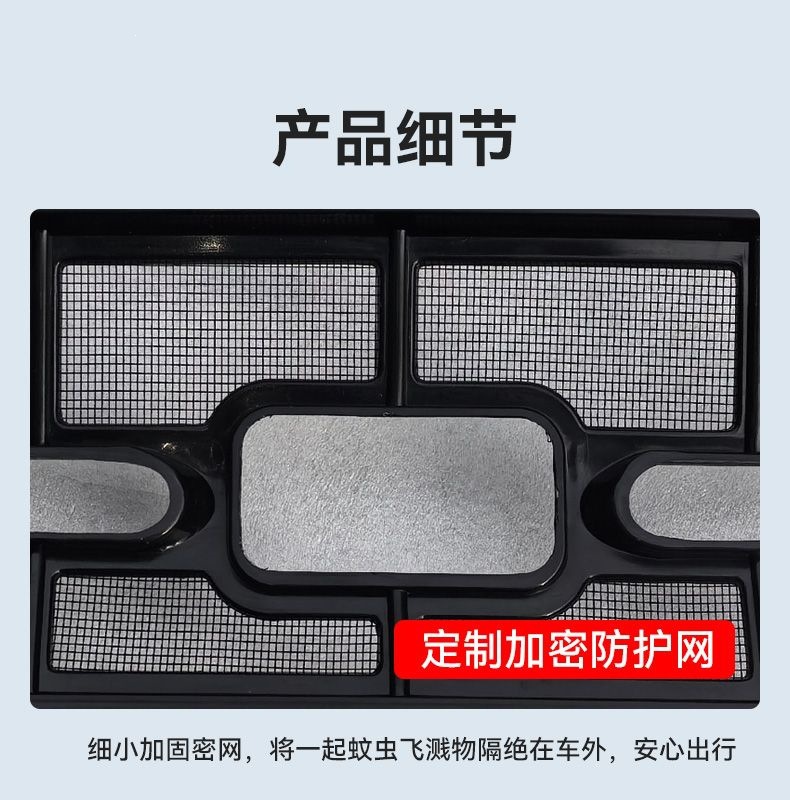Suitable for Geely Xingyue Insect-Proof Net Clips, Mosquito-Proof Net Special Modification Car Accessories, Exterior Decorative Parts