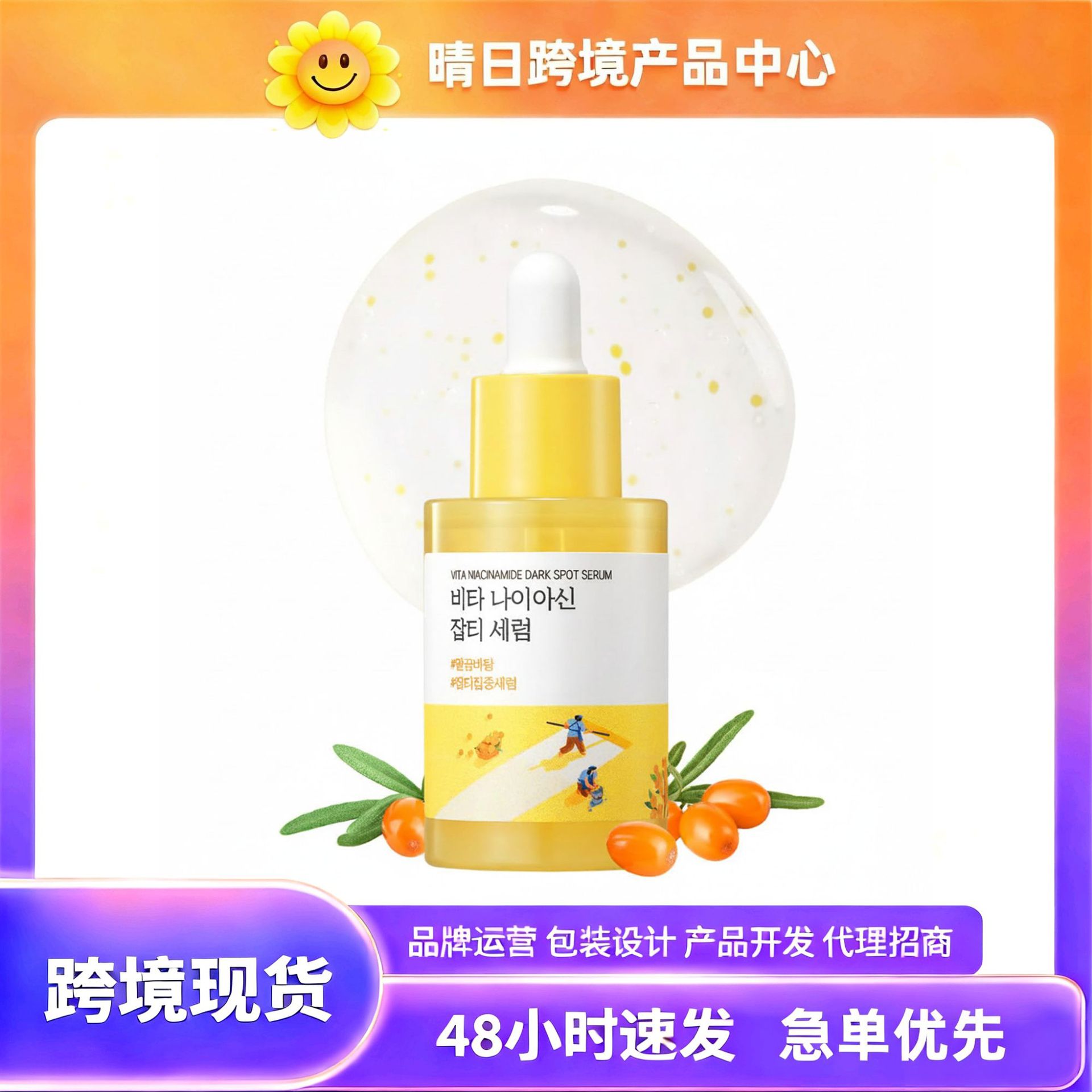 Cross-Border In-Stock Tkamazonvita Niacinamide Serum 30ml Moisturizing