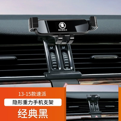 Car phone holder — Pro Kamiq Fabia Rapid - 13-15-models-of-suppa09-13-models-of-haorui-classic-black