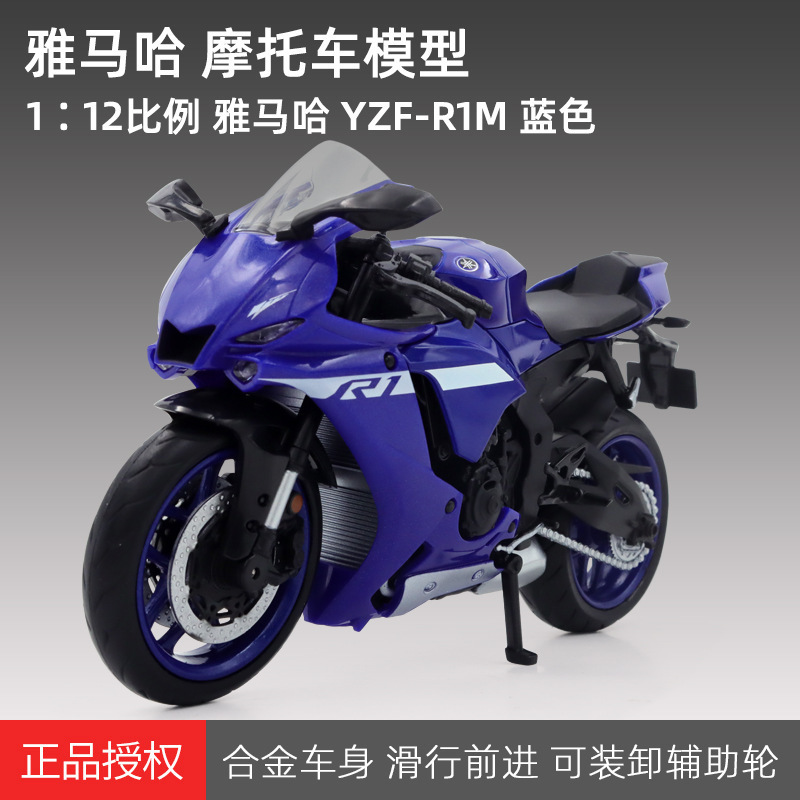 Hacer modelo de coche de aleación 1:12 Yamaha YZF-R1M motocicleta deslizante sin cinturón sonido y luz modelo de coche de juguete
