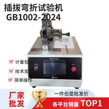 ��׼GB/T1002���^���N����ԇ�C���ܿ��ƽ^���o�ײ��N����ԇ�