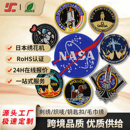 定制 太空宇航NASA刺绣背胶布贴文创潮手工DIY箱包衣服装饰绣花标