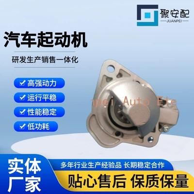 Suitable for Mitsubishi Ege 1.5t 1810A413 11 Tooth Car Starter Motor (Starter and accessories)