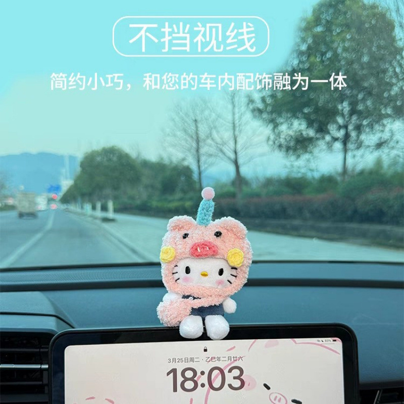 kitty车载摆件新款汽车中控台显示屏车内装饰品毛绒玩偶新车礼物|undefined