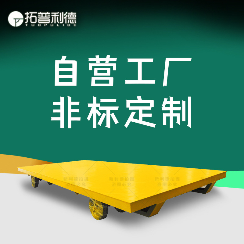 Airport Luggage Handling 45 Tons Electric Tow Flatbed Trailer Large Size Transfer Tool Cart Unpowered Flatbed Trailer Airport Luggage Handling 45 Tons Electric Tow Flatbed Trailer Large Size Transfer Tool Cart Unpowered Flatbed Trailer