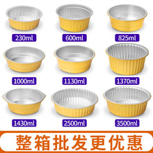 金色圆形密封铝箔航空餐盒整箱批发酒店预制菜保温汤煲火锅打包盒