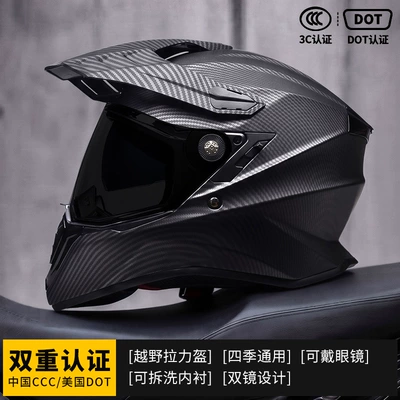 Rally Helmet, Motorcycle Long-Distance Riding: Motorcycle Safety Supplies - 3k-carbon-fiber-pattern-black-tea-mirror-m53-55cm-head-circumference