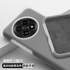 果冻壳适用一加13手机壳1+ace液态硅胶ACE5Pro保护套高级感糖果色