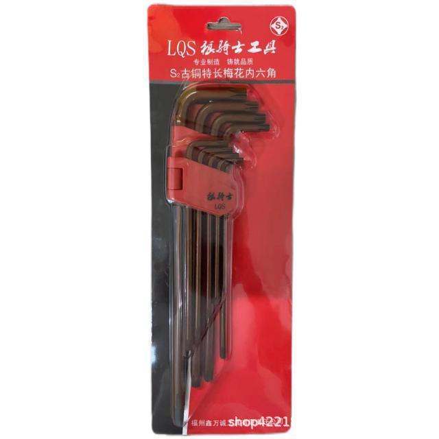 全套内六角扳手套装梅花6角螺丝刀工具六棱六方匙五金大全