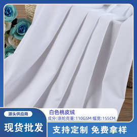 现货160cm100克110克120克平纹斜纹桃皮绒全涤磨毛布数码印花桌布