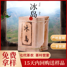 云南勐库冰岛核心产区2017-2022年黄片200克普洱茶砖珍藏珍藏版