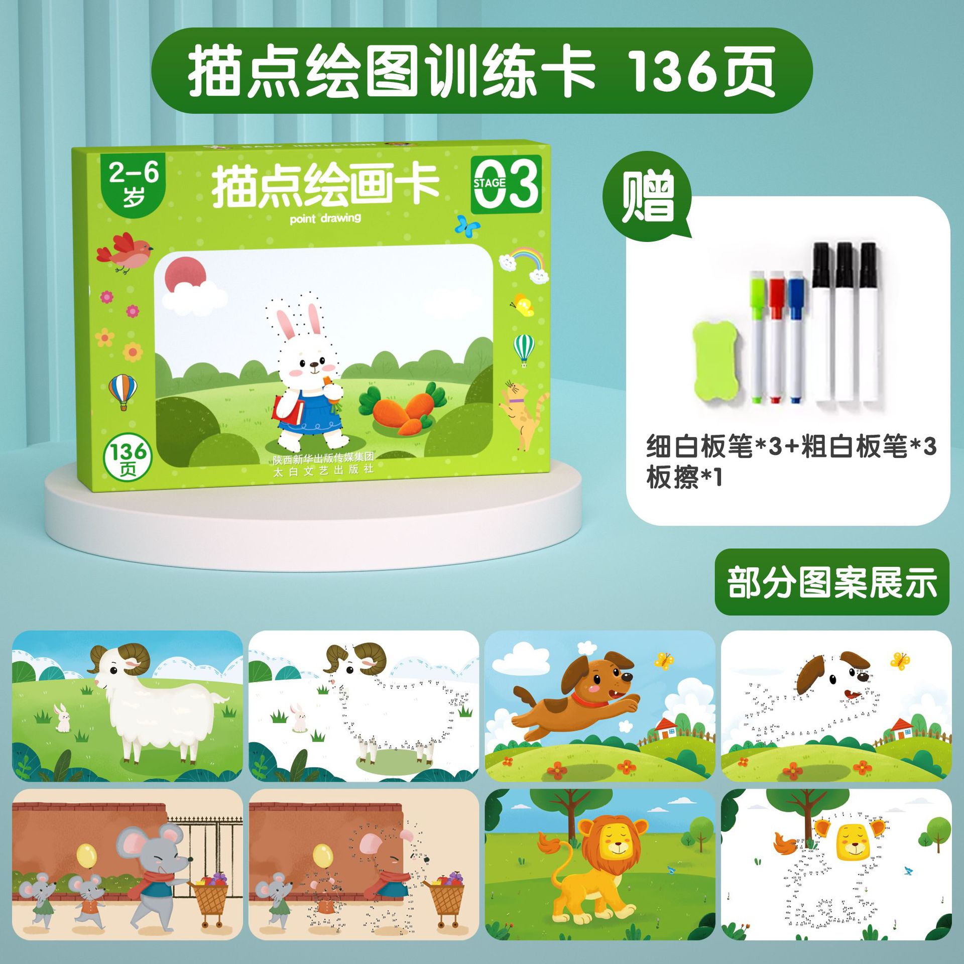 Entrenamiento de lápiz de control para niños Ejercicio de lápiz de escritura borrable Entrenamiento de concentración Libro de educación temprana para niños Tarjeta de iluminación Juguetes educativos