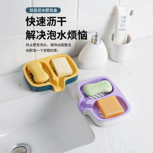 Draining double-layer soap box with spout bathroom laundry soap storage box bathroom wall-mounted draining soap storage rack