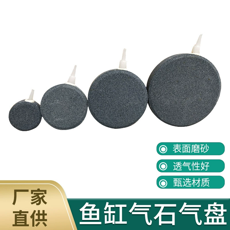 Газовый поддон с каменной песочной головкой кислородный насос для аквариума с высокотемпературным спеченным газом Сковорода для газового торта пузырьковая сковорода кислородный поддон для аквариума