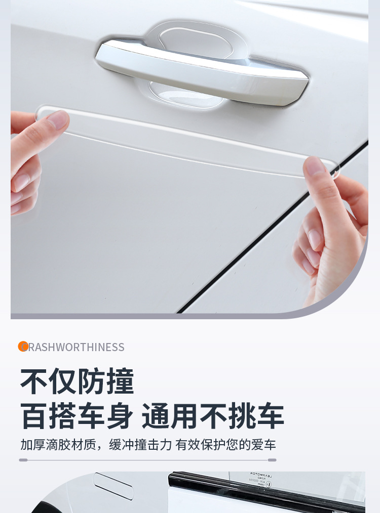 New Car Anti-Collision Strip Door Handle Anti-Collision Protective Sticker Door Bowl Protective Film Transparent Invisible Adhesive