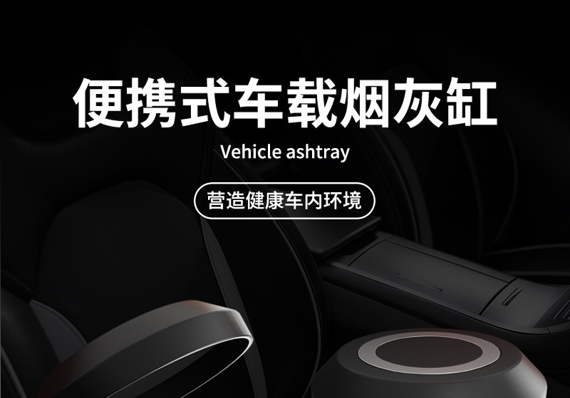 Factory Wholesale Multifunctional Car Ashtray with Lid, Car Ashtray for Both Car and Home Use