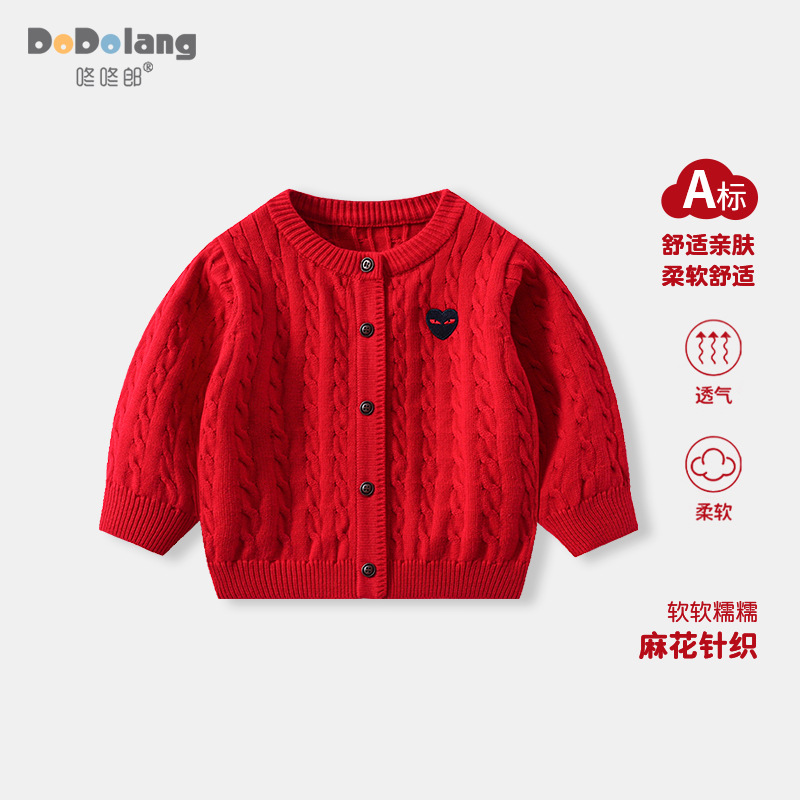 Children's knitted soft cardigan
