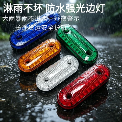 Brake light — width indicator decorative light