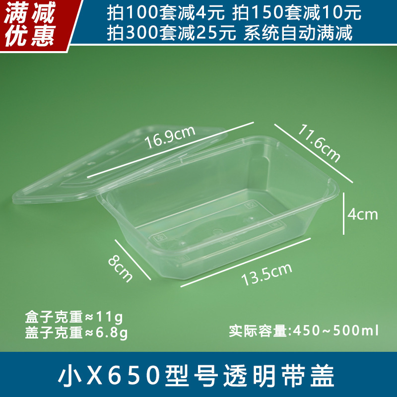 一次性餐盒装卤菜凉菜卤味熟食无骨柠檬鸡爪的外卖包装打包盒摆摊|undefined