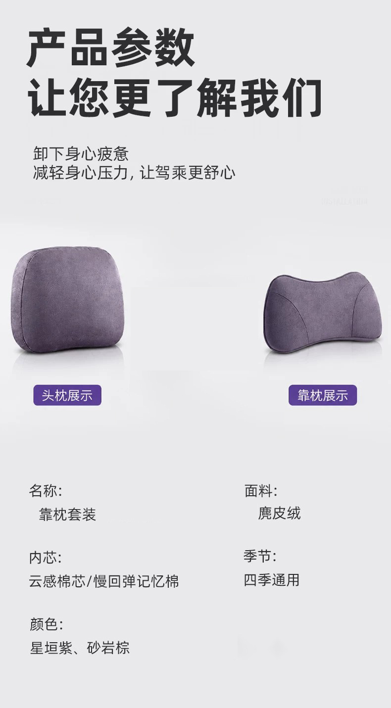 Suitable for Leapmotor 27 C10 headrest, neck pillow, lumbar support, driver's pillow, car interior accessories