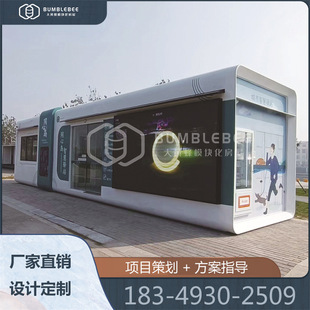 Guizhou City Wisdom Station, Urban Management Office, Barrier-Free Room, Mobile Mother and Baby Room Creation