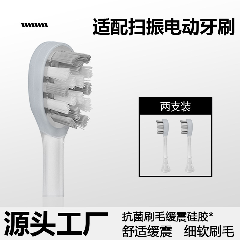 0326-H スイープ振動電動歯ブラシ専用交換ブラシヘッド|undefined