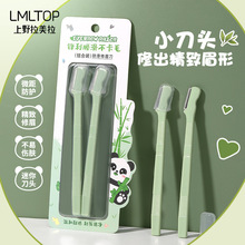 LMLTOP С��ͷ��ü����֧װ ��ѧ�ߴ�����������ֹ�ü�� SY351