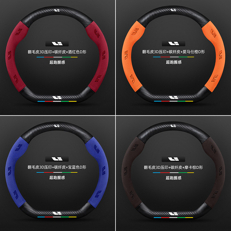 理想的な L6/L7/L8/L9/MEGA ステアリングホイールカバー カーボンファイバースエード超薄型本革滑り止め車のハンドルカバー|undefined