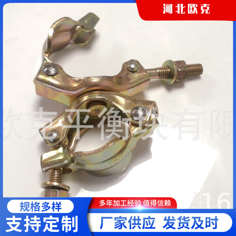 欧建牌五金冲压扣 日式扣件英式扣件五金配件锻造冲压件