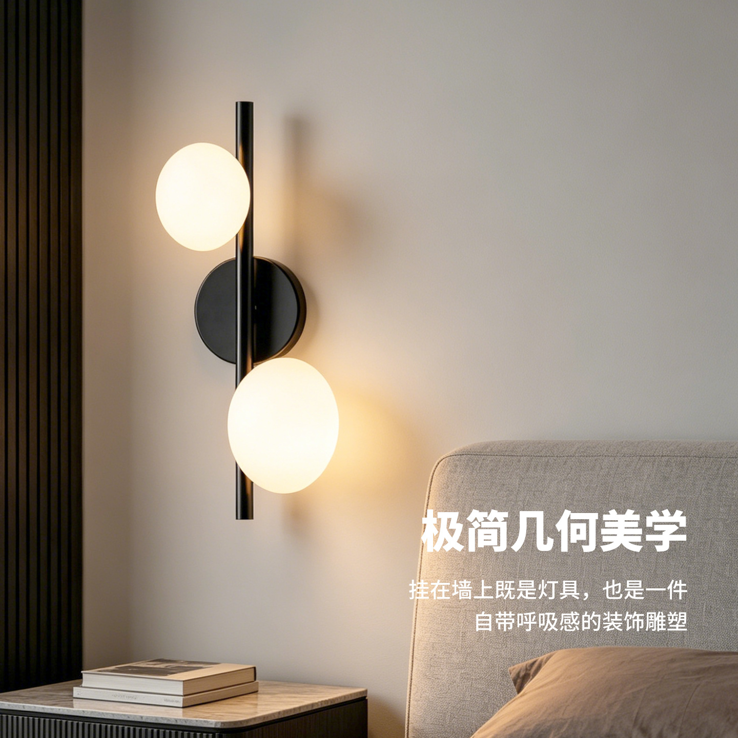 Ambiente minimalista italiano lámpara de pared de cabezal de cama moderna minimalista sala de estar pared de fondo atmósfera de decoración hotelera lámpara L001
