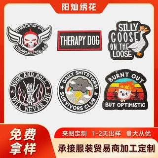 来图定制贴布魔术贴字母刺绣布贴电脑绣花章刺绣标logo订做补丁贴