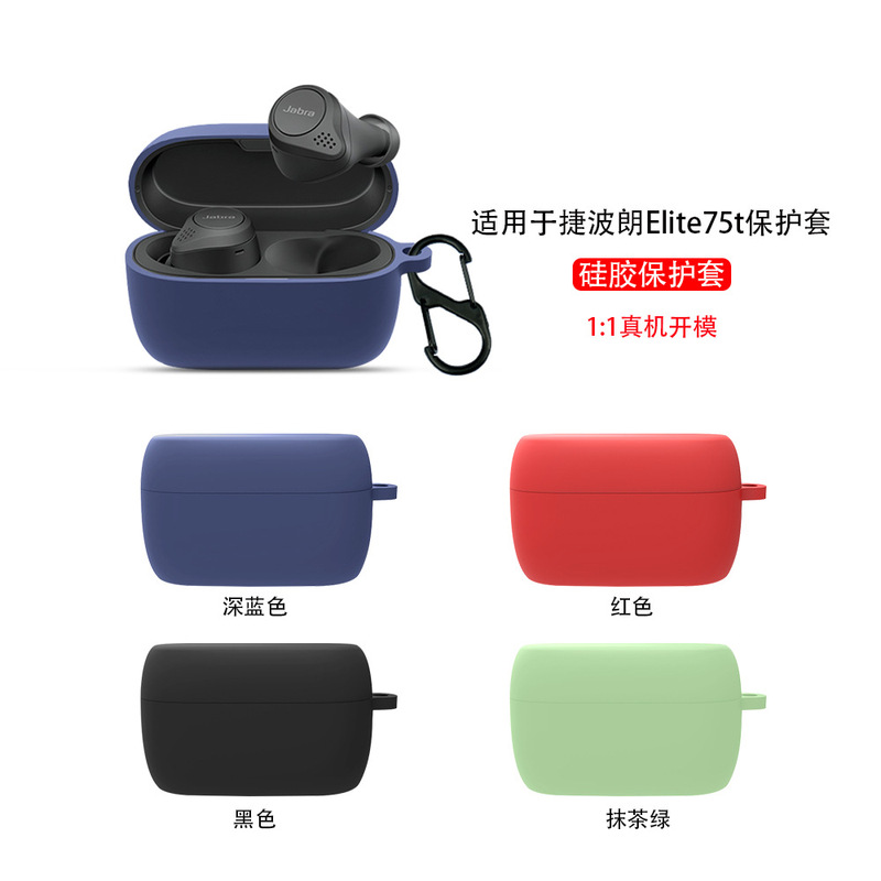 Suitable for Jabra Elite 75t Bluetooth Headset Protective Case Wireless Bluetooth Headset Case Earphone Box