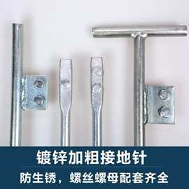 接地针镀锌接地地针避雷防雷接地线接地桩接地极接地棒家用接地针