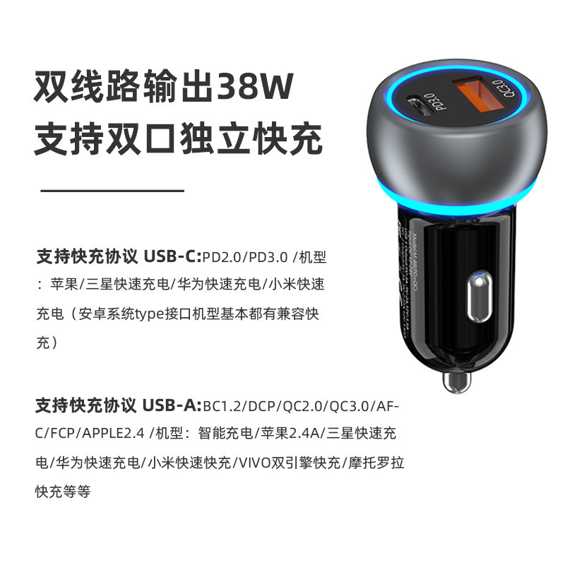 车载充电器一拖二 36W车充头双USB 独立QC3.0超级PD汽车快充工厂