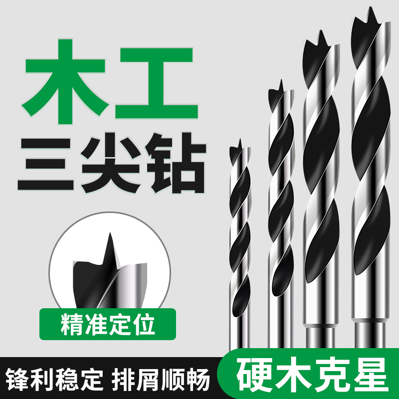 Perforación de tres puntas de perforación de perforación de torsión de carpintería perforación eléctrica rotativa perforación de rodas perforación perforadora conjunto multifuncional