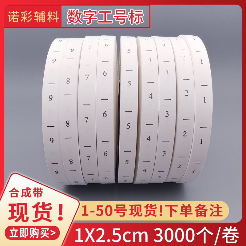 Clothing Worker Number Label 1-30 Digital Label 3000 Pieces/Roll 1*2.5cm Synthetic Printed Label Washable Label Worker Number Clothing Worker Number Label 1-30 Digital Label 3000 Pieces/Roll 1*2.5cm Synthetic Printed Label Washable Label Worker Number