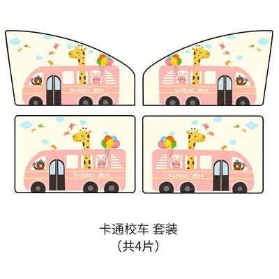 Curtain, Magnetic Anti-Peep Sliding – Car curtains - cartoon-school-buscomplete-car-set-4-piece-double-layer-thickened-strong-magnetic-adsorption