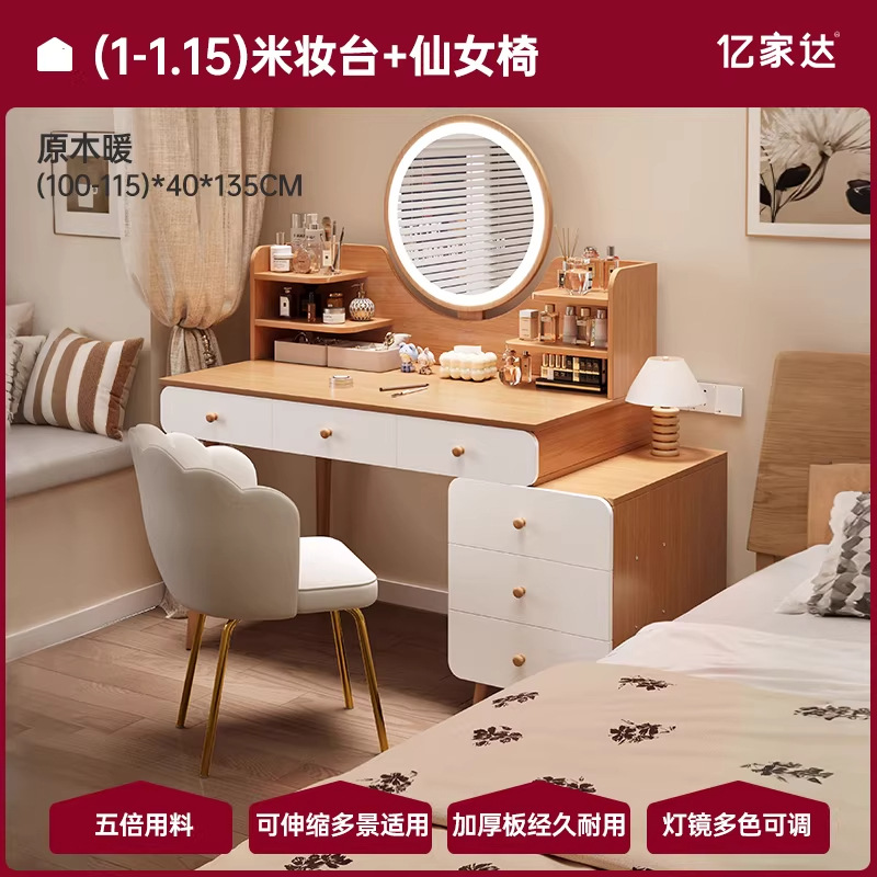 Comedor de vestuario dormitorio moderno y simple maquillaje almacenamiento 2026 nuevo comedor de vestuario espejo de maquillaje