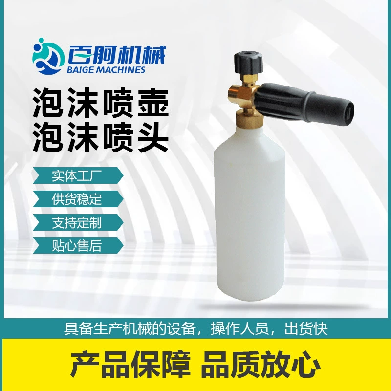 Автомойка специально для бытовой мойки высокого давления