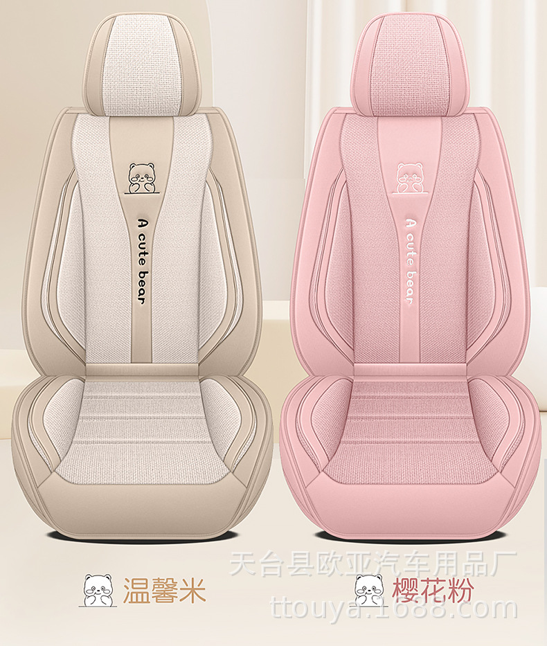 25 Years New Fully Surrounded Hemp Car Seat Cushion Four-Season Universal Seat Cover Original Factory Dropshipping Cross-Border Wholesale