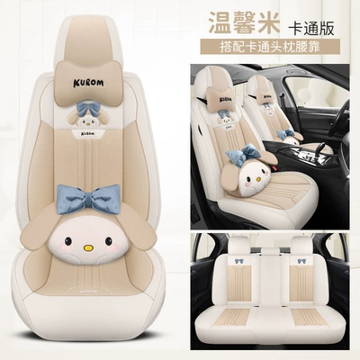 Four Seasons Pad four seasons universal seat cushion leather - warm-rice-cartoon-version-3
