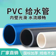 ���lpvc�oˮ�ܵ���ˮ�ܲ��zճ��ˮ��202532�ԁ�ˮ��4��6�ְ׻��{