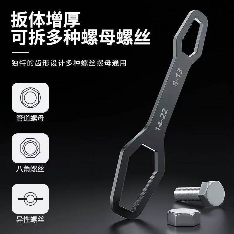 多功能梅花扳手多用万能双头自紧眼镜呆头狭窄活动扳手工厂家直销