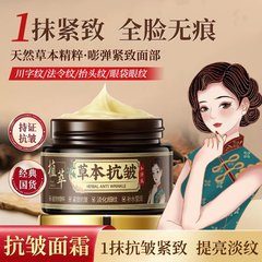 韩伦美羽草本抗皱精华霜淡化细纹改善暗黄补水保湿抗皱紧致面霜女