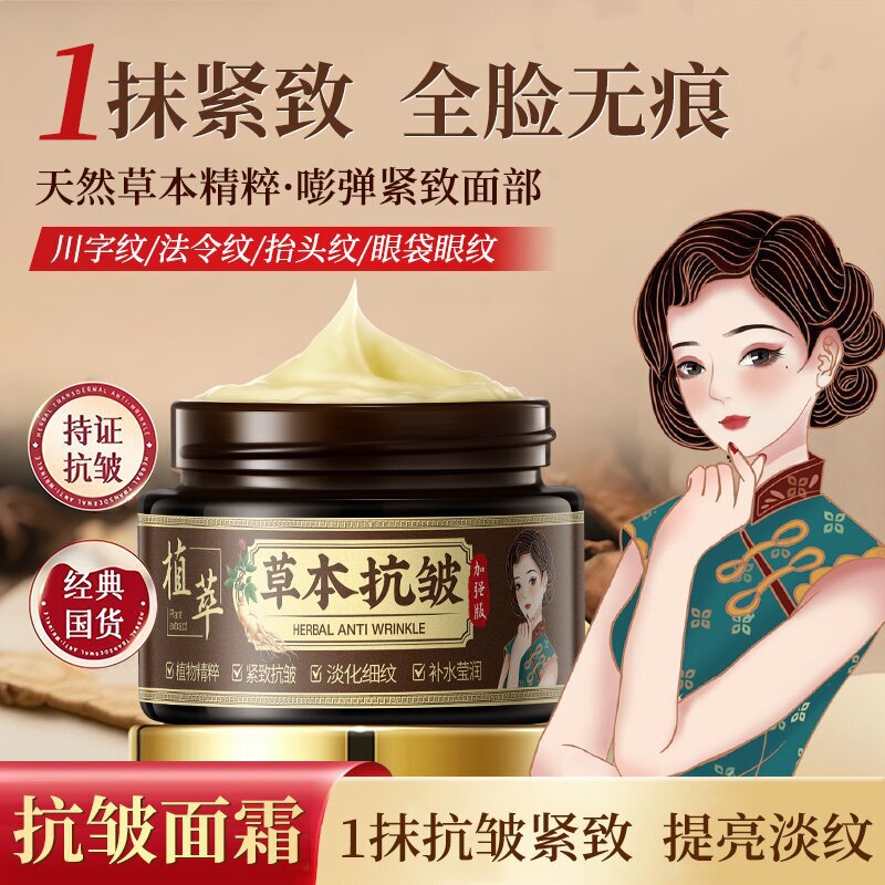 韩伦美羽草本抗皱精华霜淡化细纹改善暗黄补水保湿抗皱紧致面霜女|undefined