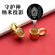 微雕纳米投影石本命佛八大守护神六字真言吊坠diy手链手绳配件