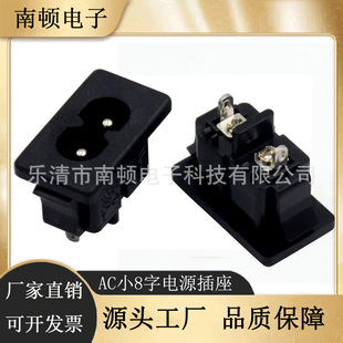Manufacturer Supplies Ac027 Small Figure-Eight Power Socket, Snap-On Figure-Eight Socket Ac027 Power Socket Figure-Eight