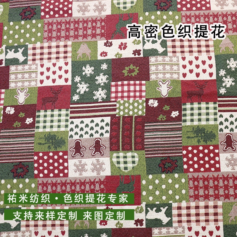クリスマススタイルテーブルクロスポリエステル綿先染め生地 DIY 枕生地衣類婦人服ドレス装飾布生地|undefined